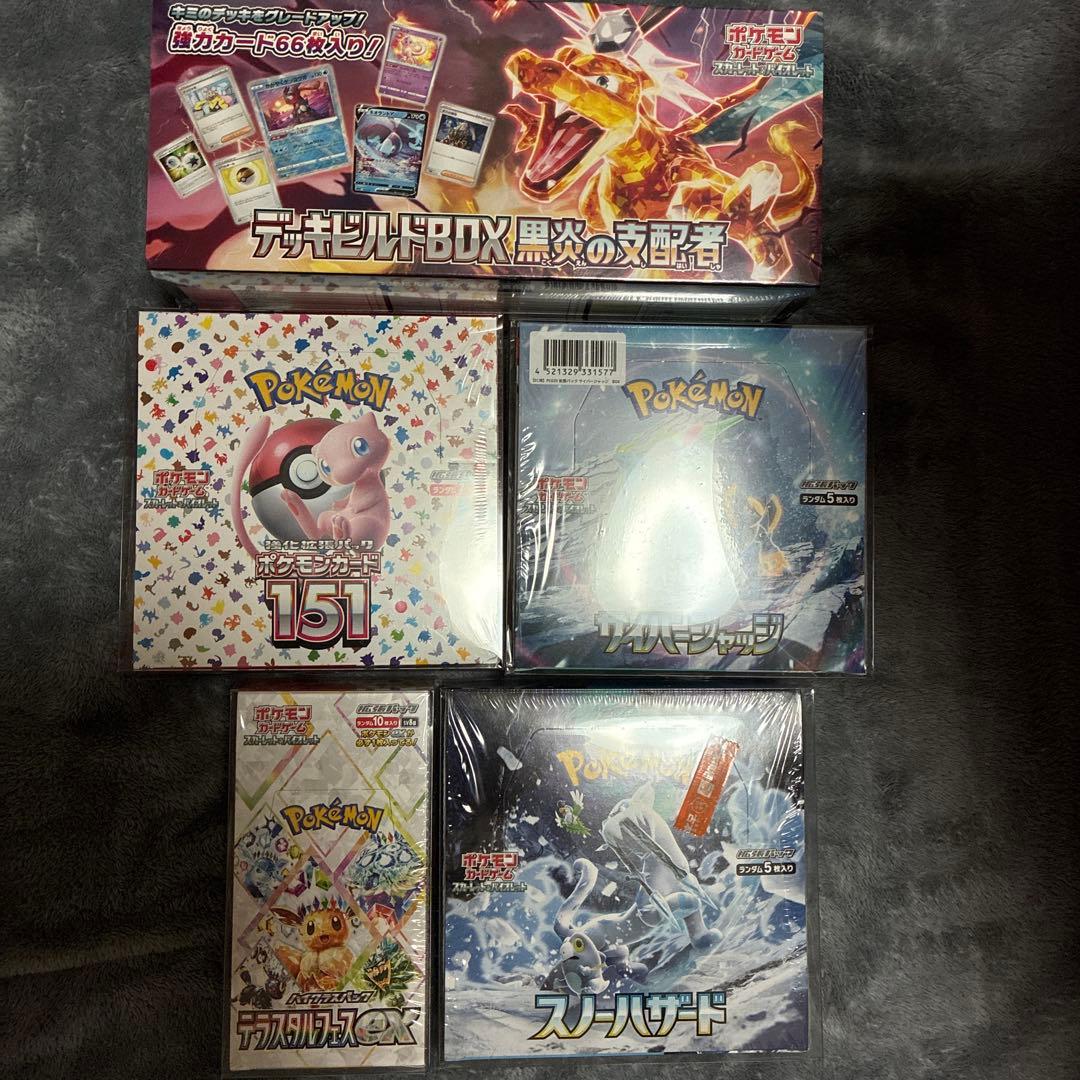 ポケモンカード　新品未開封シュリンク付きbox まとめ売り