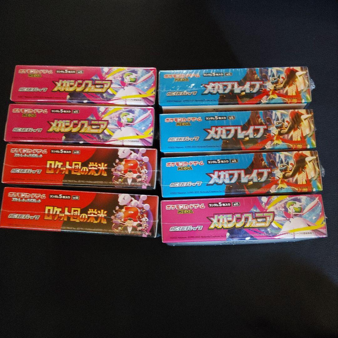 ポケカ メガブレイブ メガシンフォニア ロケット団の栄光シュリンク付き計8box