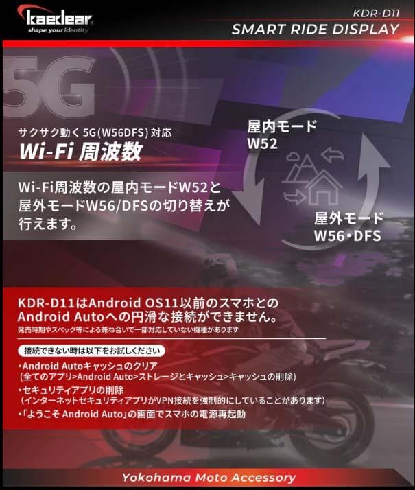 カエディア バイク用　KDR-D11　防水　カープレイ/アンドロイドオート