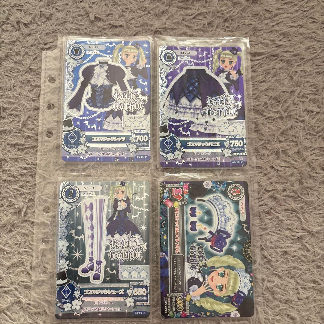 アイカツ　アイカツカード　プレミアム　ゴスマジックコーデ　ユリカ