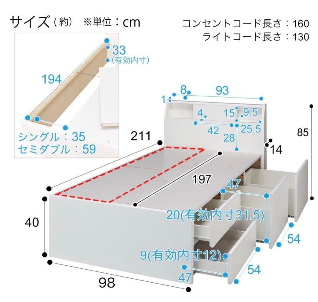 シングルベッドフレーム（アザン3 チェスト40J/WW） ニトリ