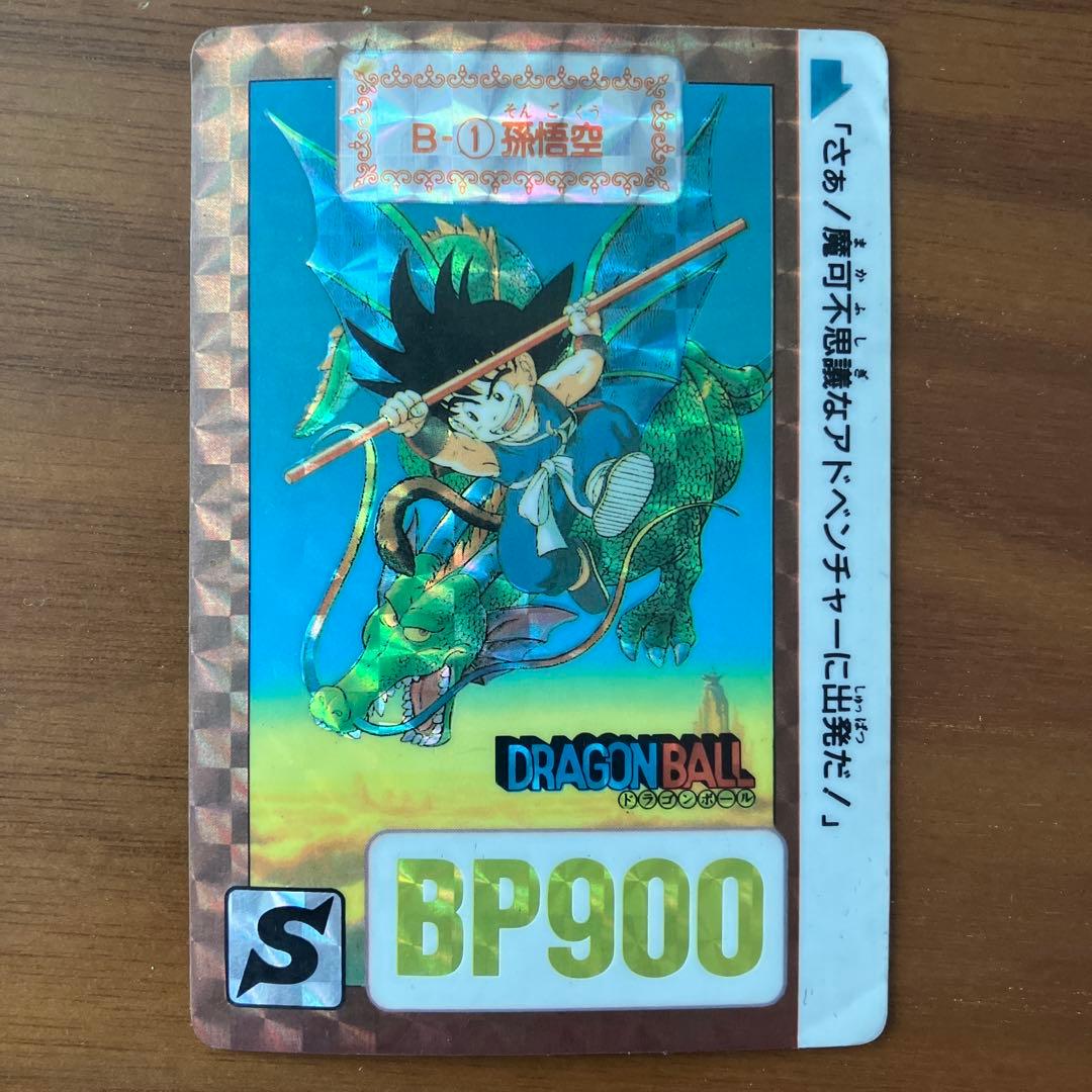 ドラゴンボールカードダス　B-1孫悟空