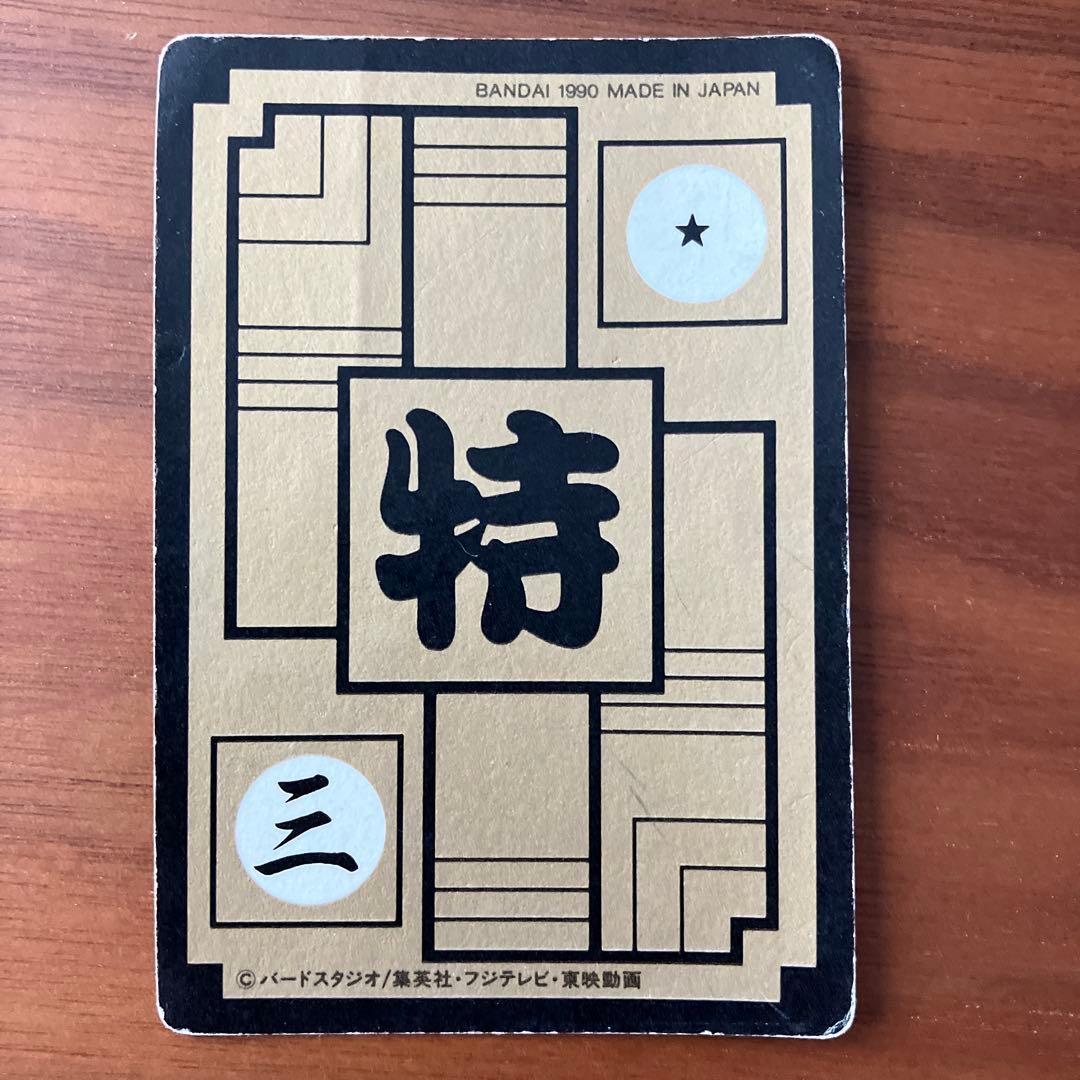 ドラゴンボールカードダス　B-1孫悟空