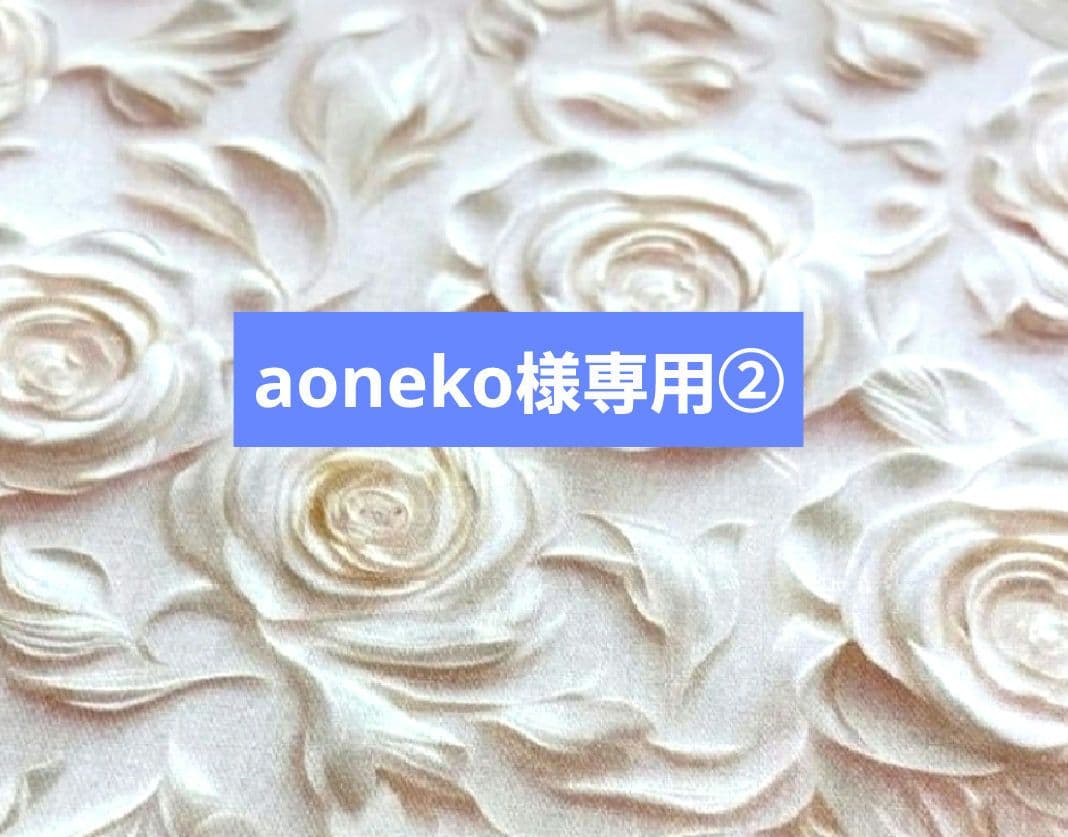 aoneko②ブックカバー