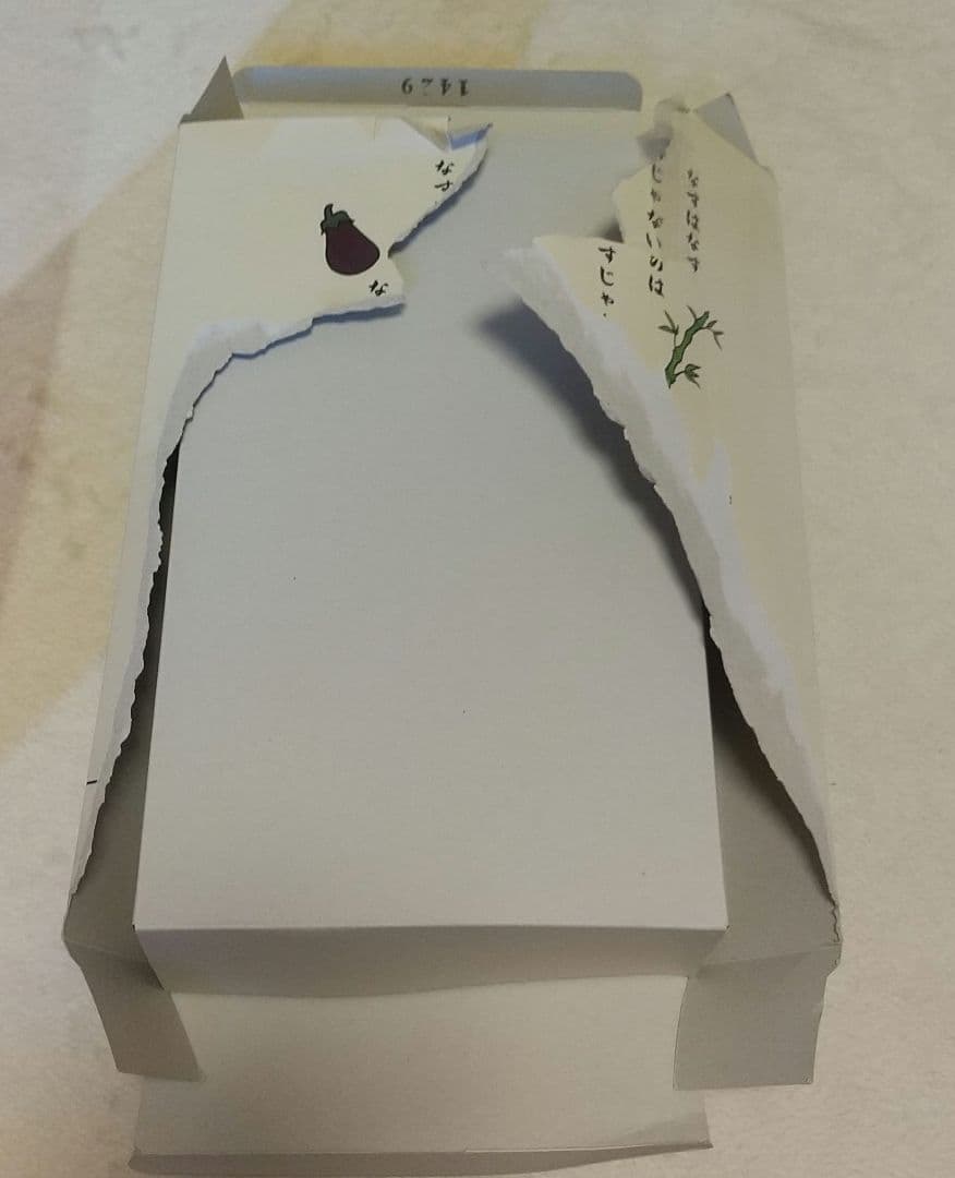 所ジョージ フィギュア 世田谷ベース「生殺し」