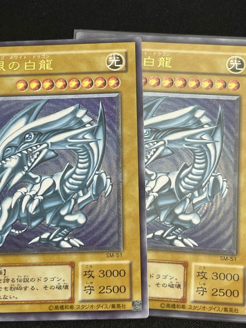 【青艶】遊戯王　青眼の白龍 SM-51 レリーフ 良品