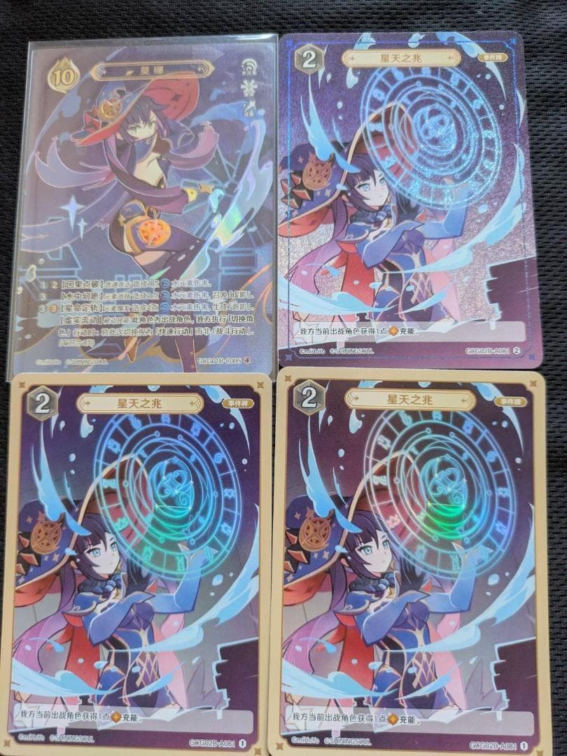 原神 七聖召喚 カード ランク4 中国限定 星4 等級4 モナ