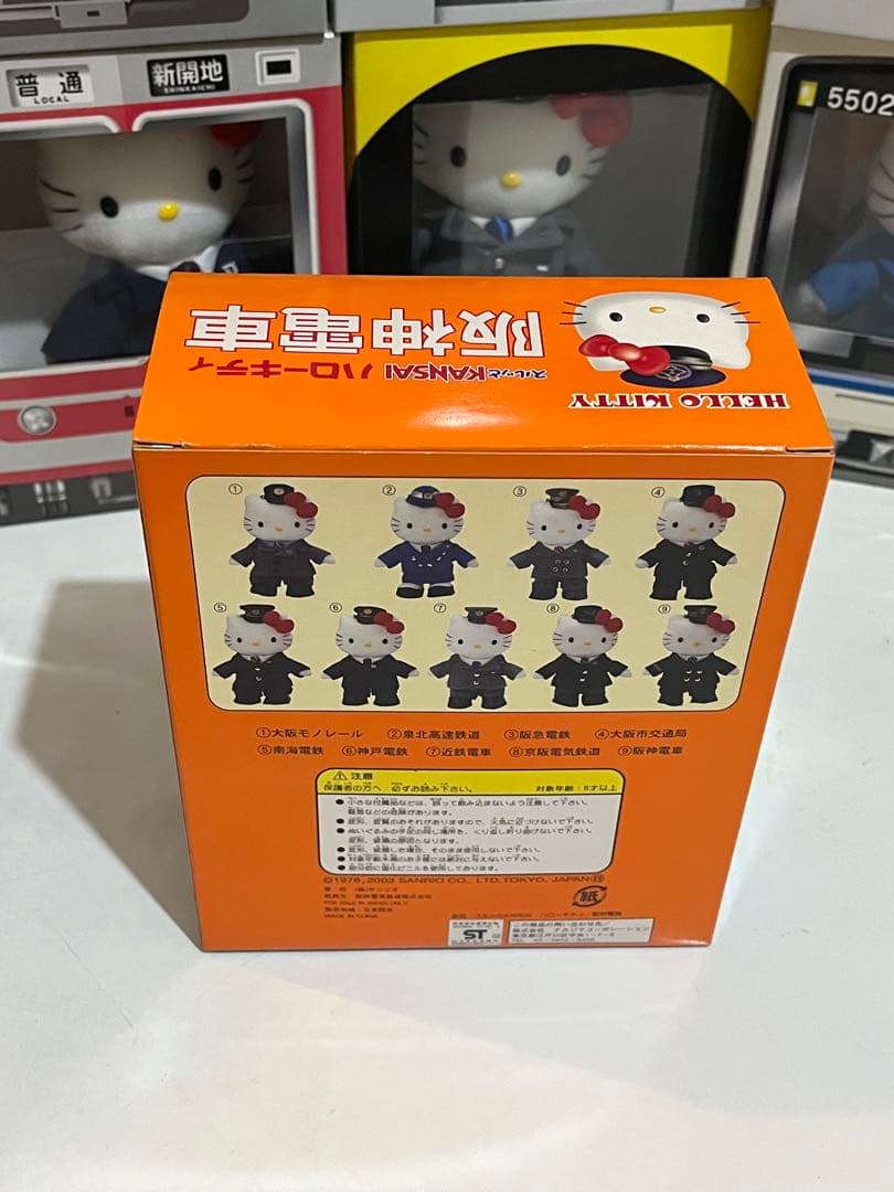 電鉄×ハローキティ ぬいぐるみ 8体セット 全9種中8種 コンプ目前 限定品