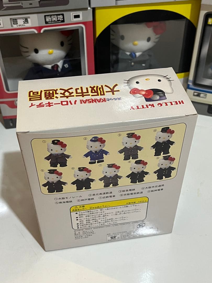 電鉄×ハローキティ ぬいぐるみ 8体セット 全9種中8種 コンプ目前 限定品