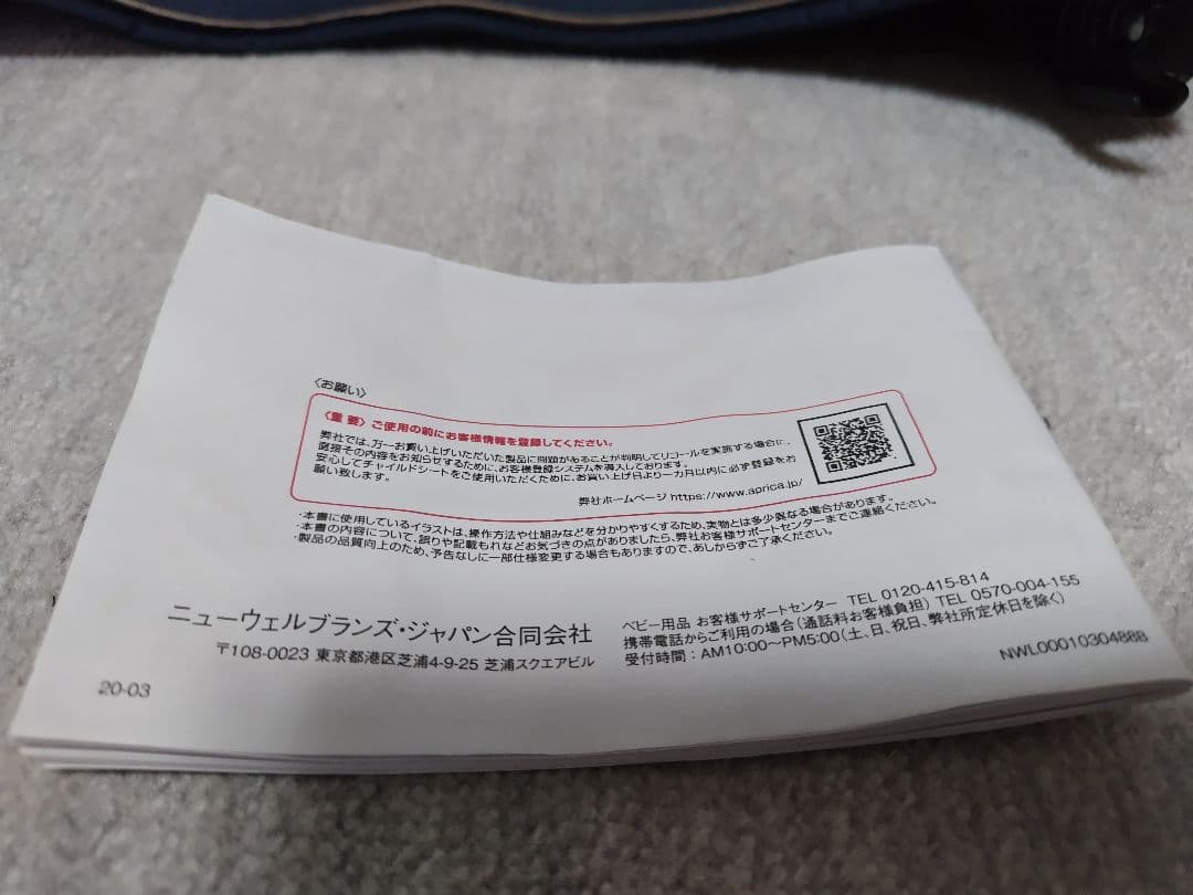 Aprica クルリラ プラス360°セーフティー ネイビー＆グレー