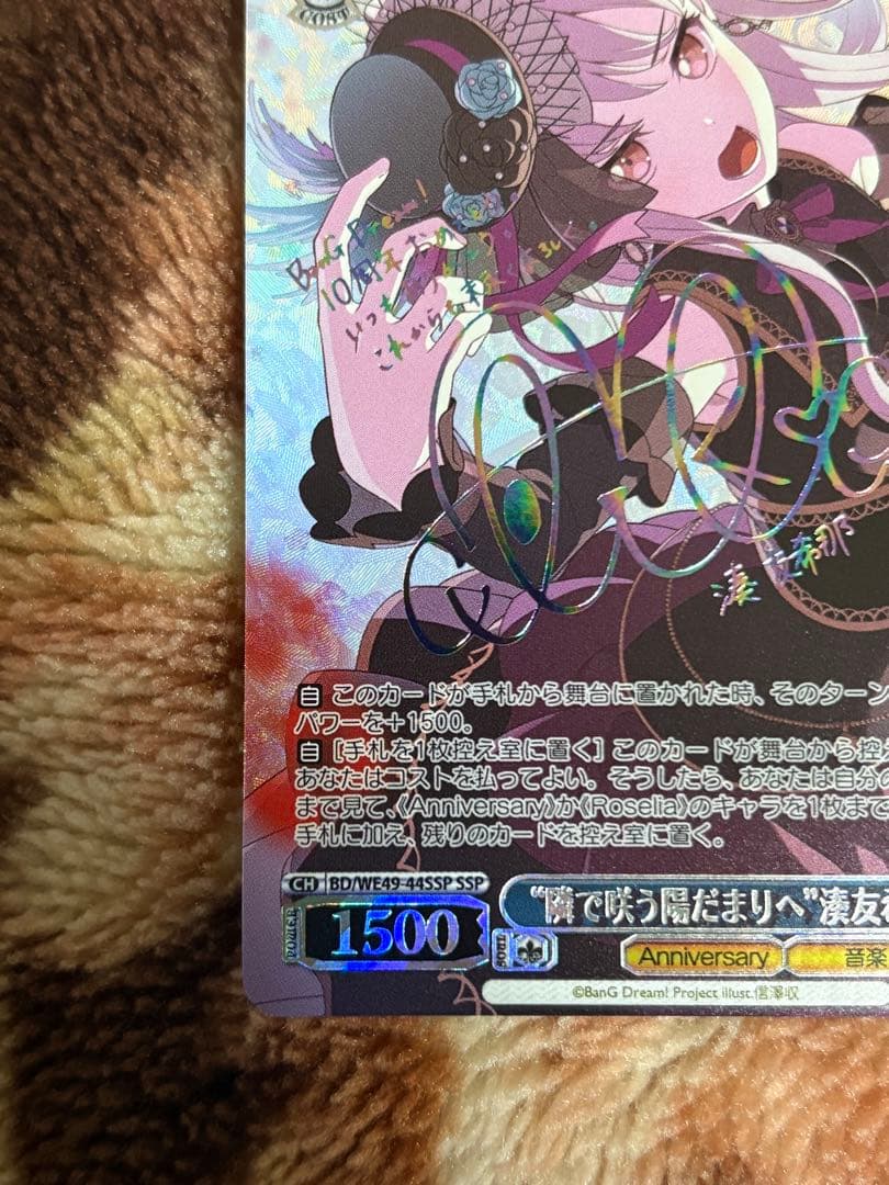 湊友希那 ssp バンドリ10thAnniversary