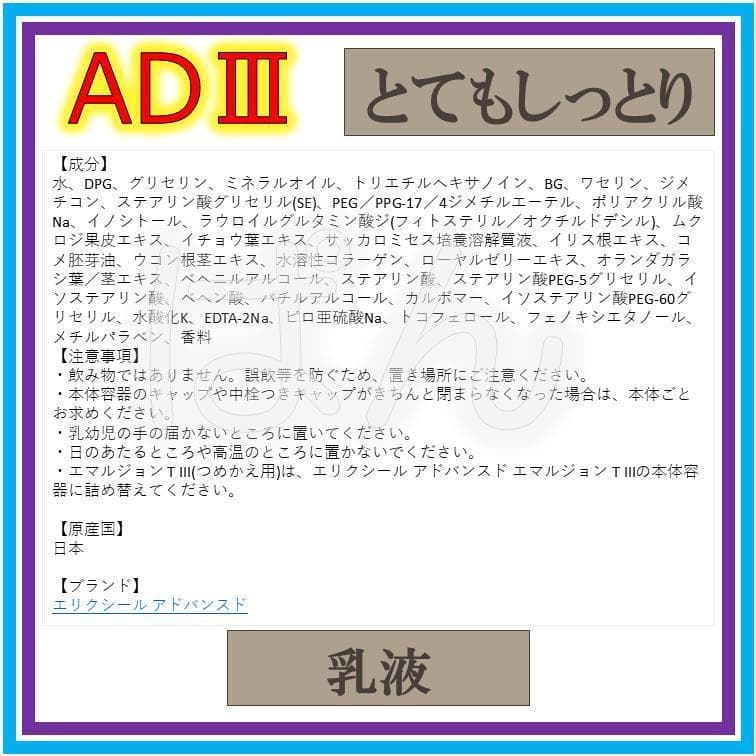 資生堂　エリクシール　アドバンスド　化粧水2本乳液2本　とてもしっとり　つめかえ