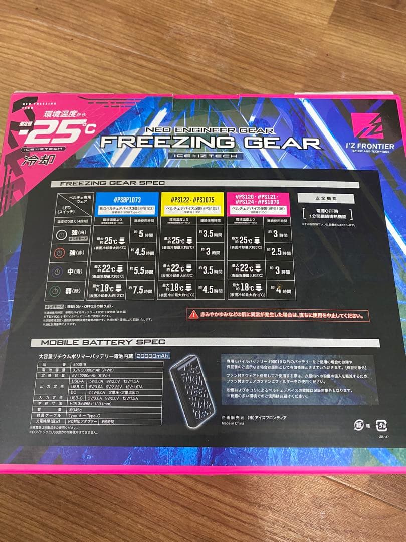 Lサイズ 色　シルバーグレー ペルチェデバイス6個　定価¥31900(税抜)