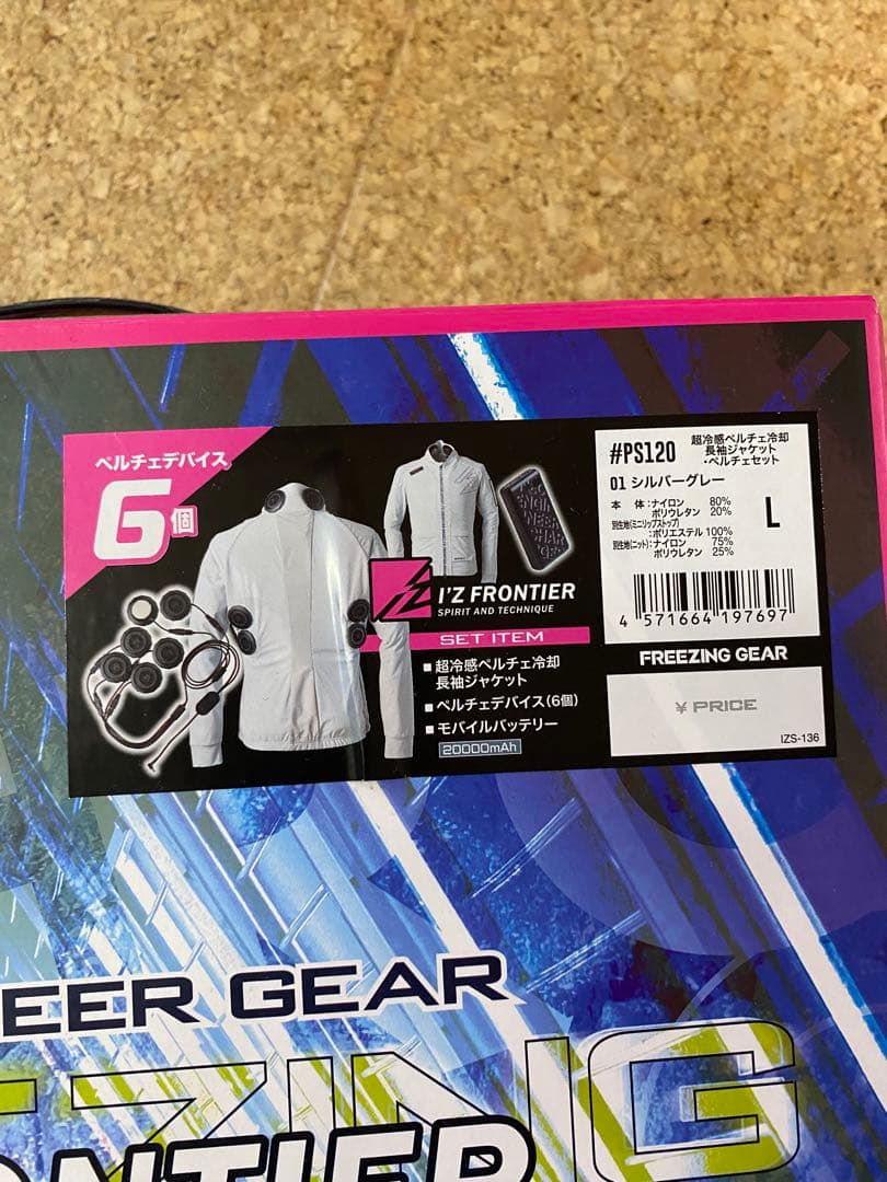 Lサイズ 色　シルバーグレー ペルチェデバイス6個　定価¥31900(税抜)