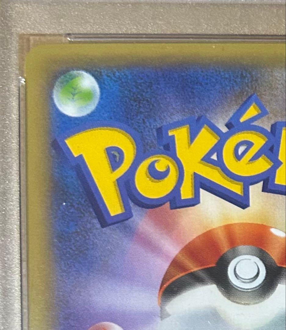 ポケモンカード2021年25周年記念エディション　リザードン ホロ PSA10