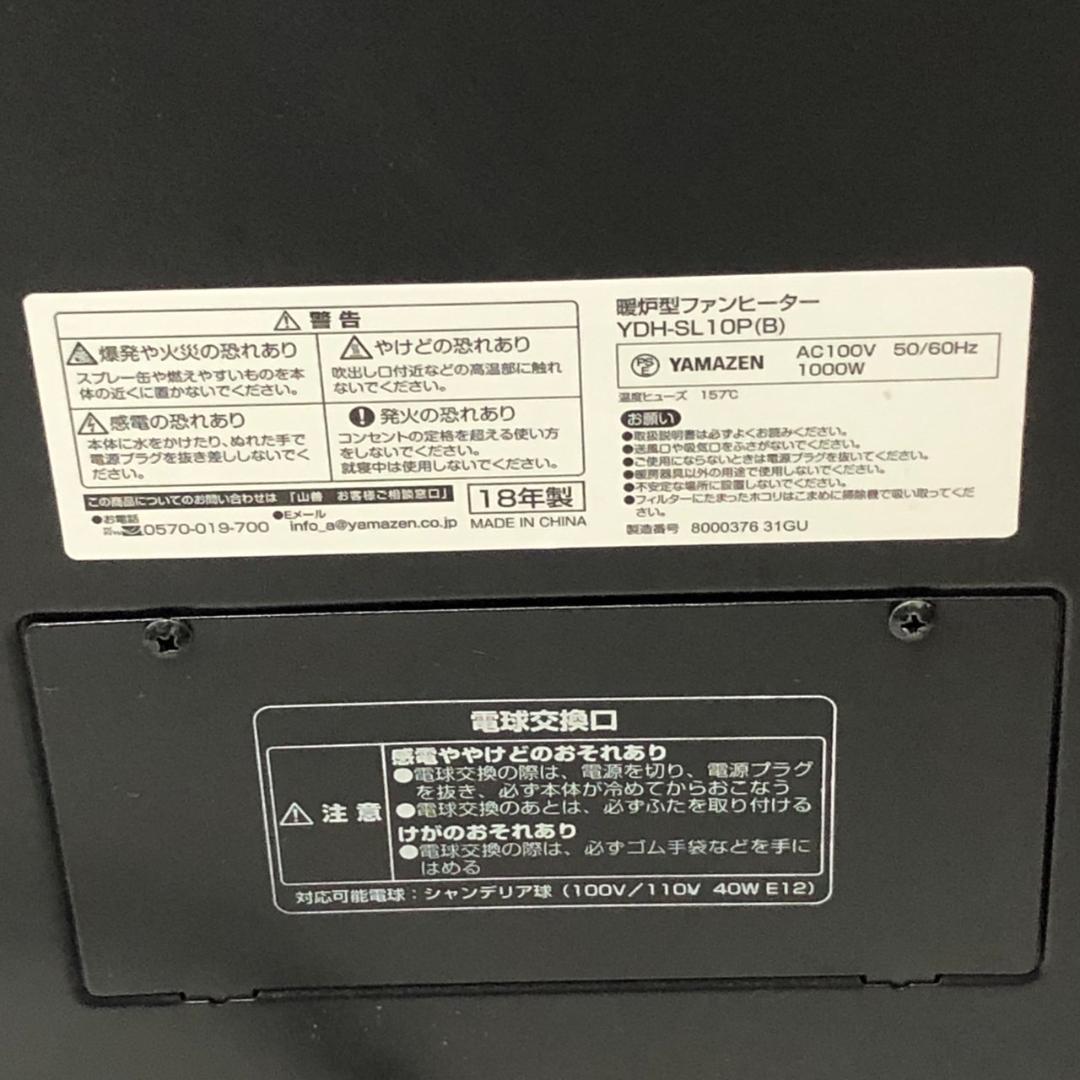 【ほぼ未使用】山善 YAMAZEN クラシックデザイン 電気ヒーター ブラック