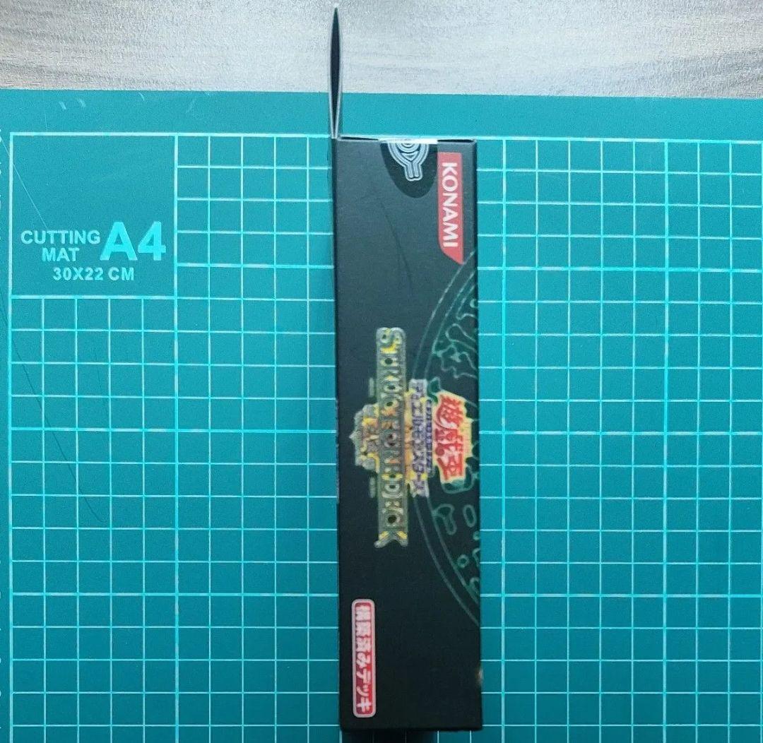 未開封】遊戯王 ストラクチャーデッキ 城之内編 Volume.2