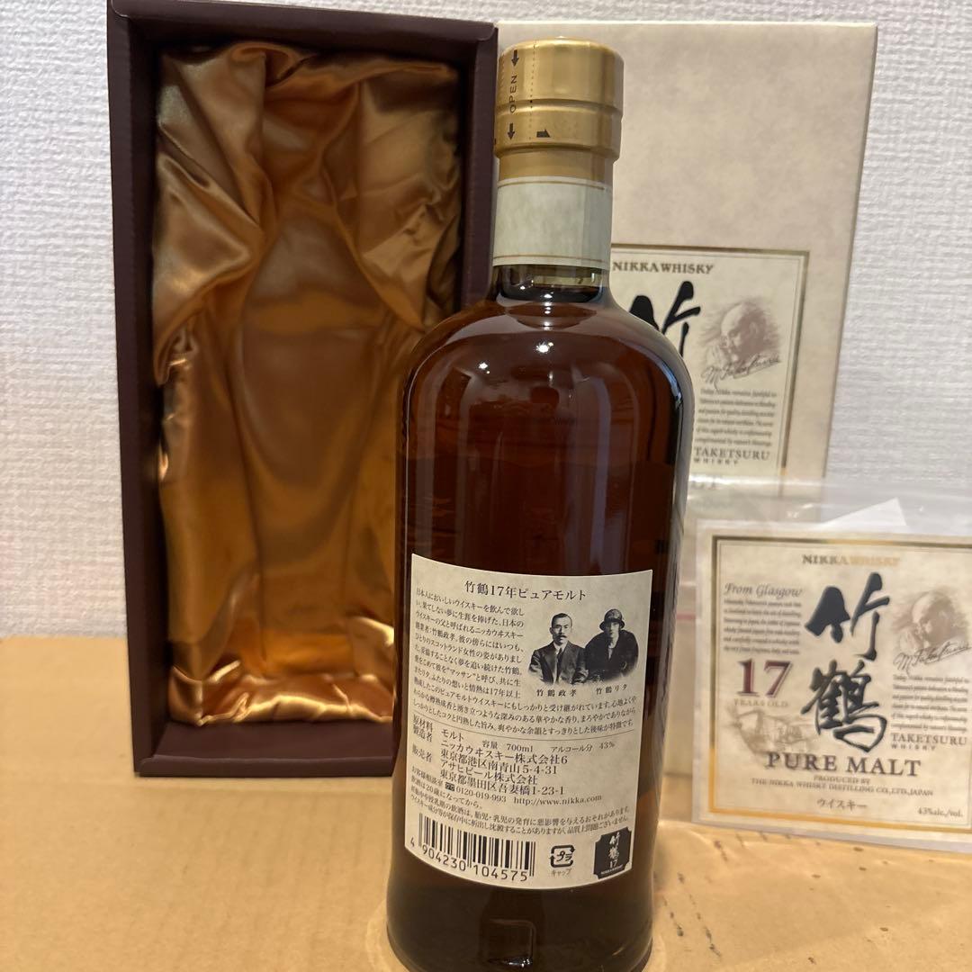 ニッカウイスキー　竹鶴17年　ピュアモルト　箱付き　未開封　古酒（2）