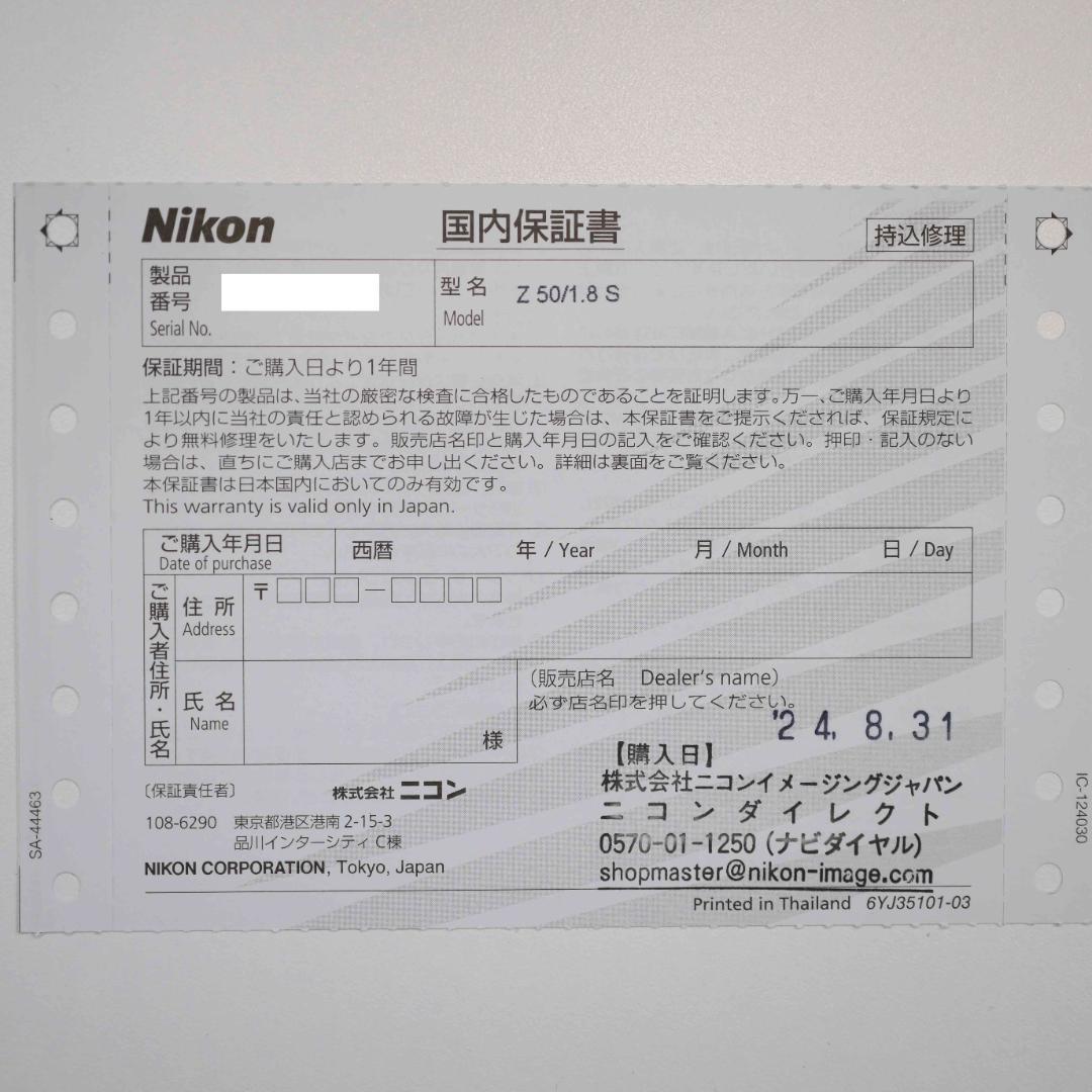 【新品未使用】NIKKOR Z 50mm F1.8 S レンズ