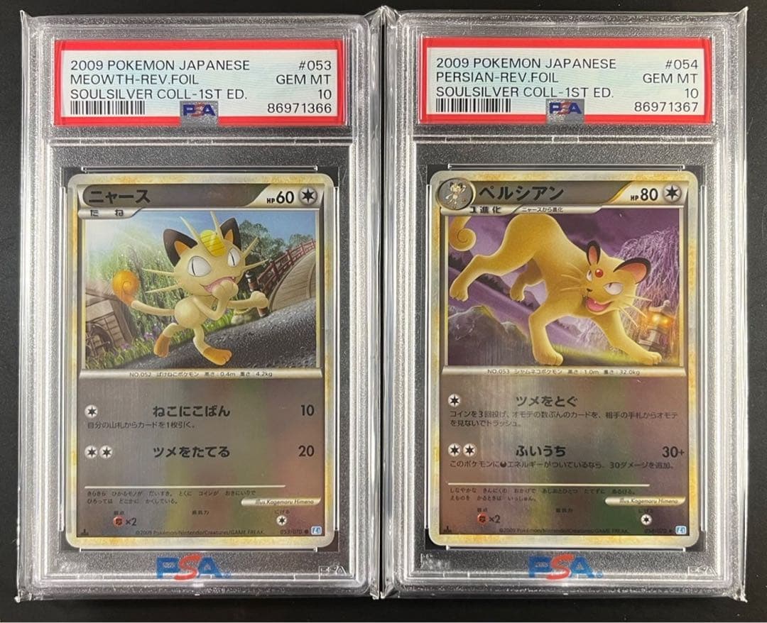 【 PSA10】ニャース　ペルシアン　レジェンド　ミラー　１ED 連番セット