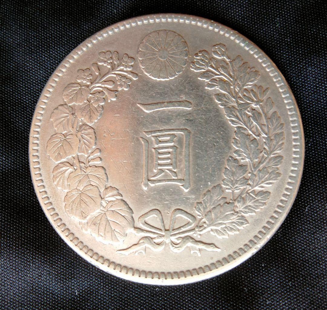 コ*ア様 一円 銀貨