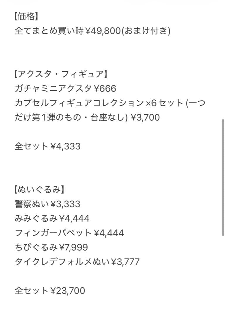 Dr.STONE ドクターストーン 石神千空 キャラクターグッズ