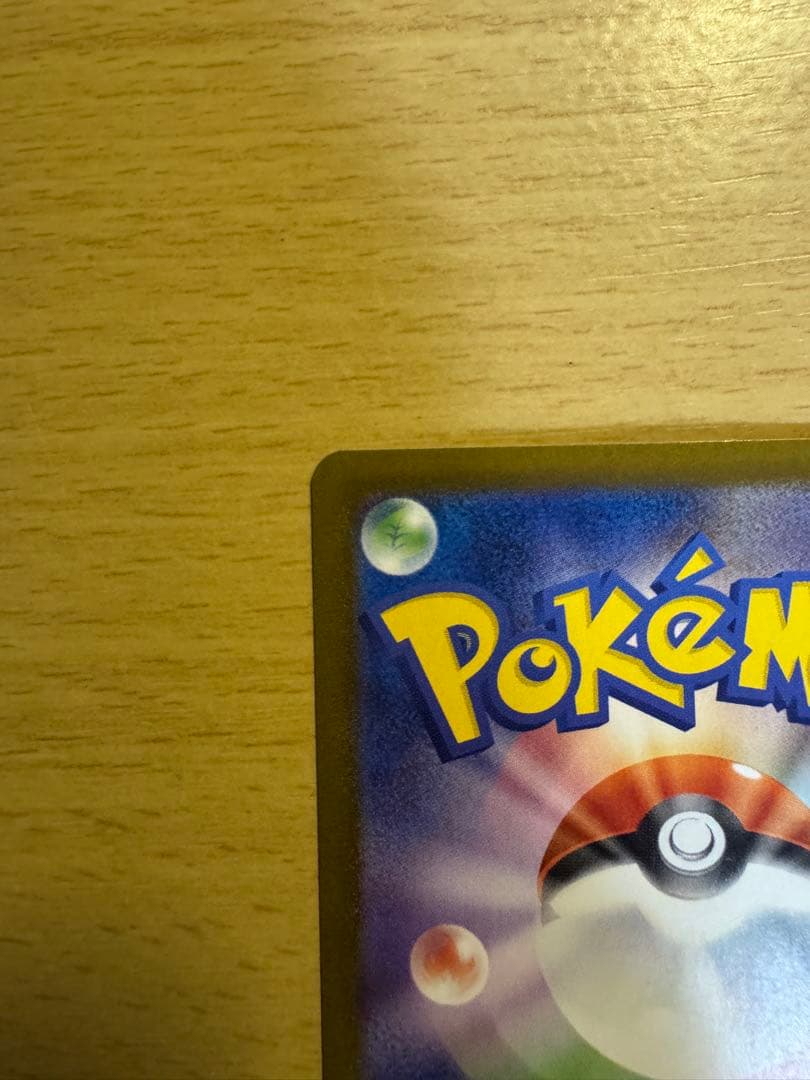 メガリザードンX ex sar 最終値下げ