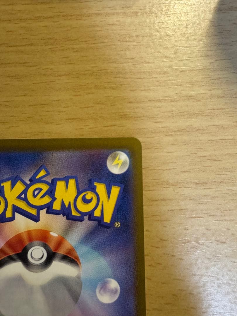 メガリザードンX ex sar 最終値下げ