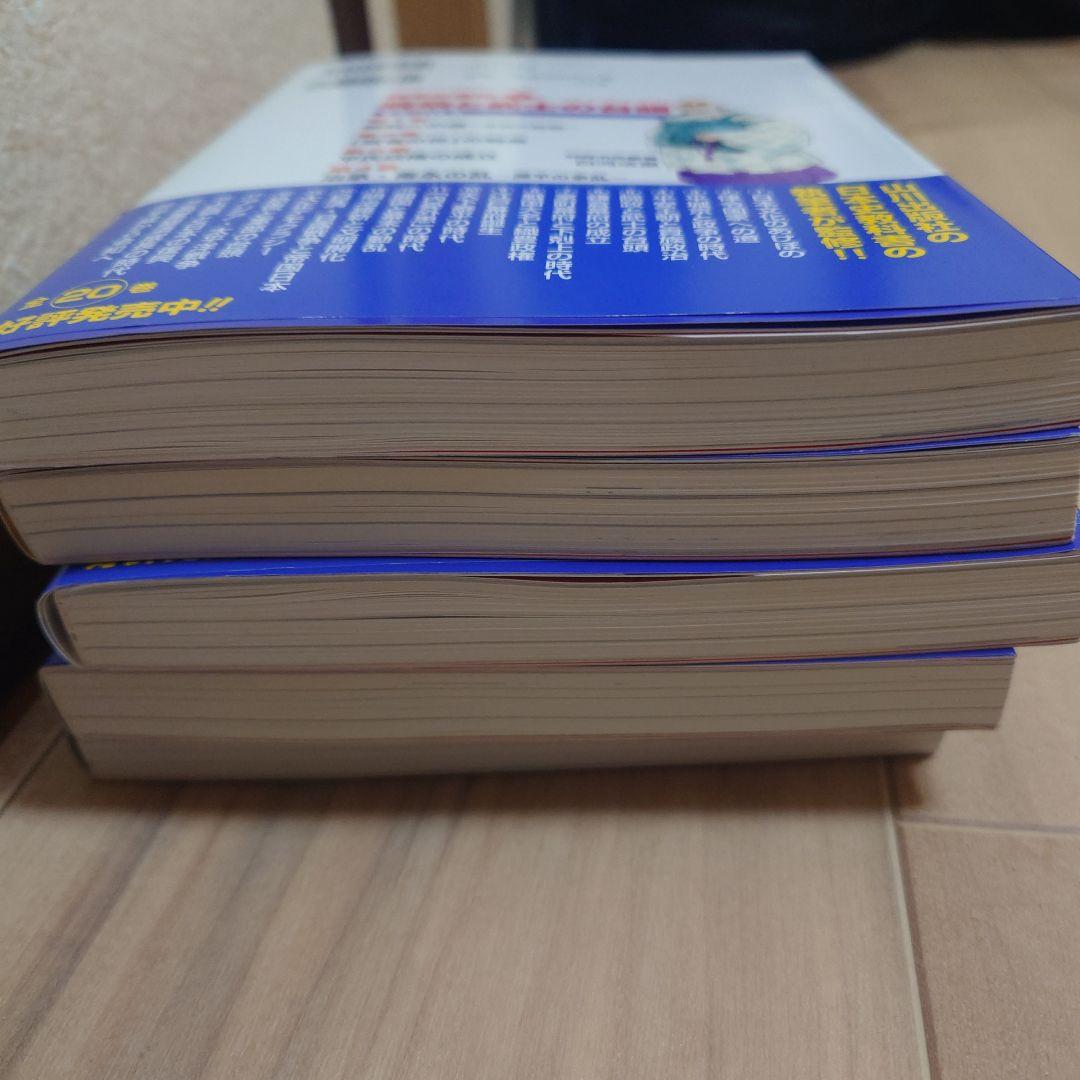 小学校版 日本の歴史 全20巻セット