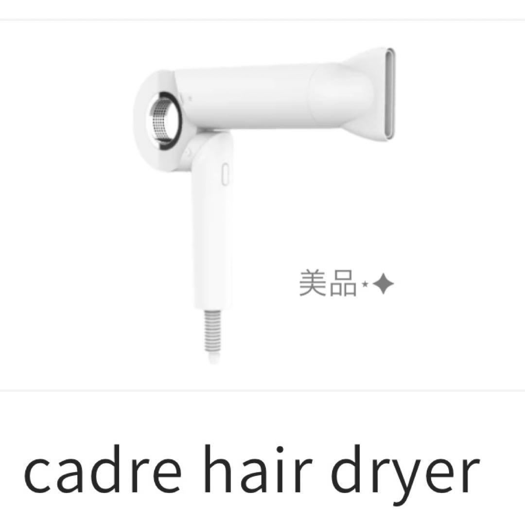 カドレ ヘア ドライヤー ホワイト cadre ノンタイトル nontitle
