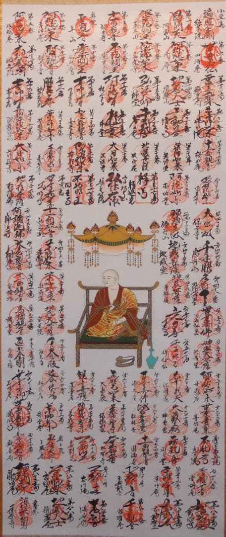 掛け軸 珍品 小豆島八十八ヶ所 霊場巡拝 御宝印軸 絹本 希少 軸装 掛軸 美品