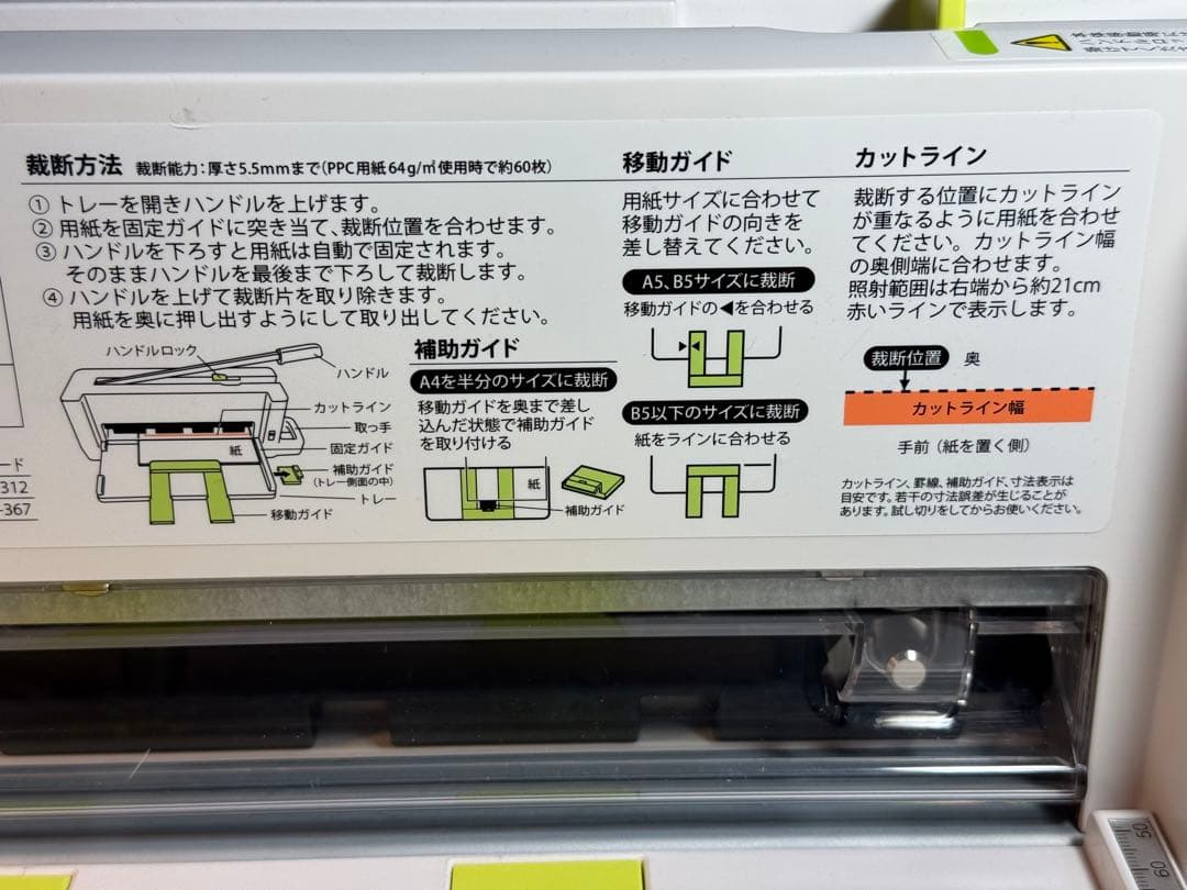 コンパクト断裁機　PK-213