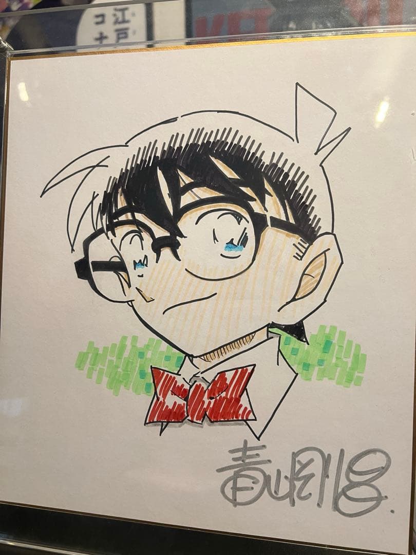 【値下げ】【非売品】青山剛昌　直筆サイン　名探偵コナン