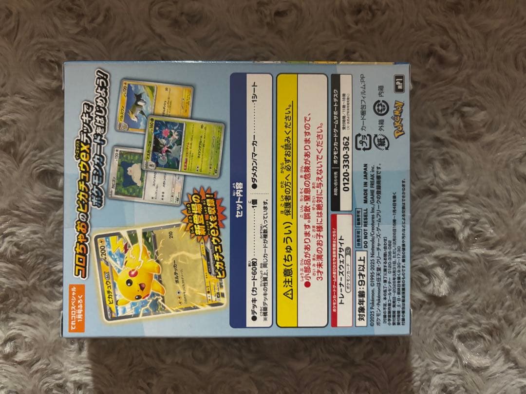 スタートデッキ100・メガドリームEX