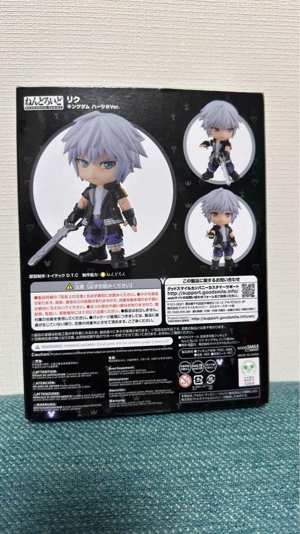 【美品】 ねんどろいど リク キングダムハーツ III フィギュア 1555