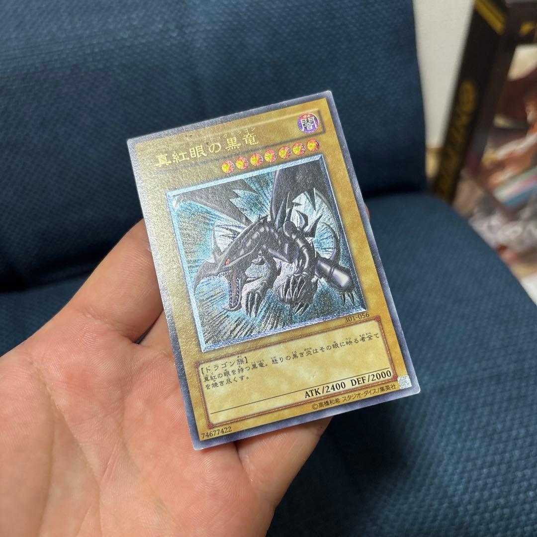 真紅眼の黒竜　レリーフ　レッドアイズブラックドラゴン