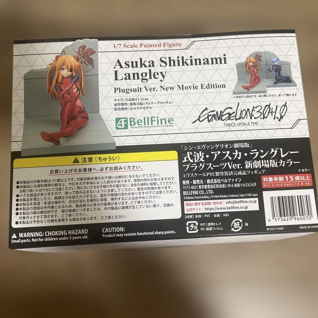 1/7完成品 シン・エヴァンゲリオン劇場版アスカ プラグスーツVer.