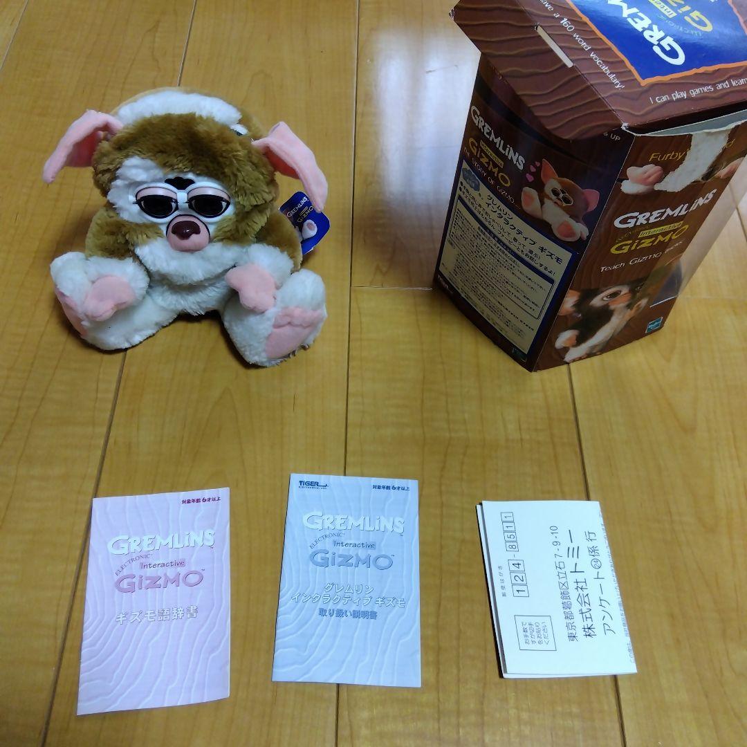 ファービー ギズモ