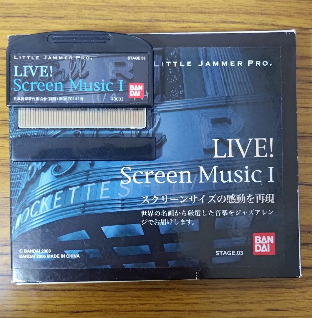 Little Jammer リトルジャマー　カートリッジ4個セット