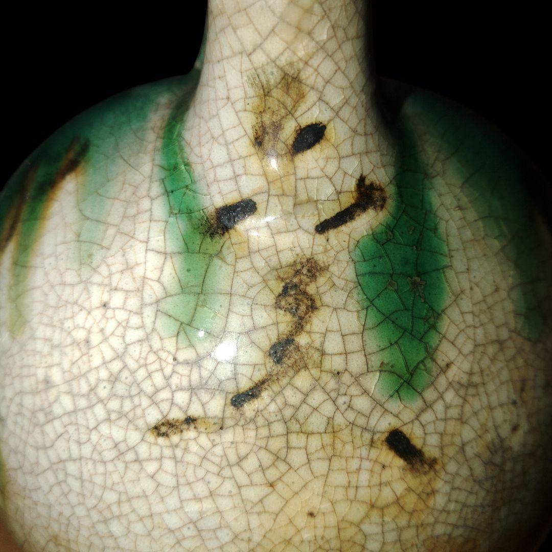 清水六兵衛　織部釉急須　土瓶　茶道具