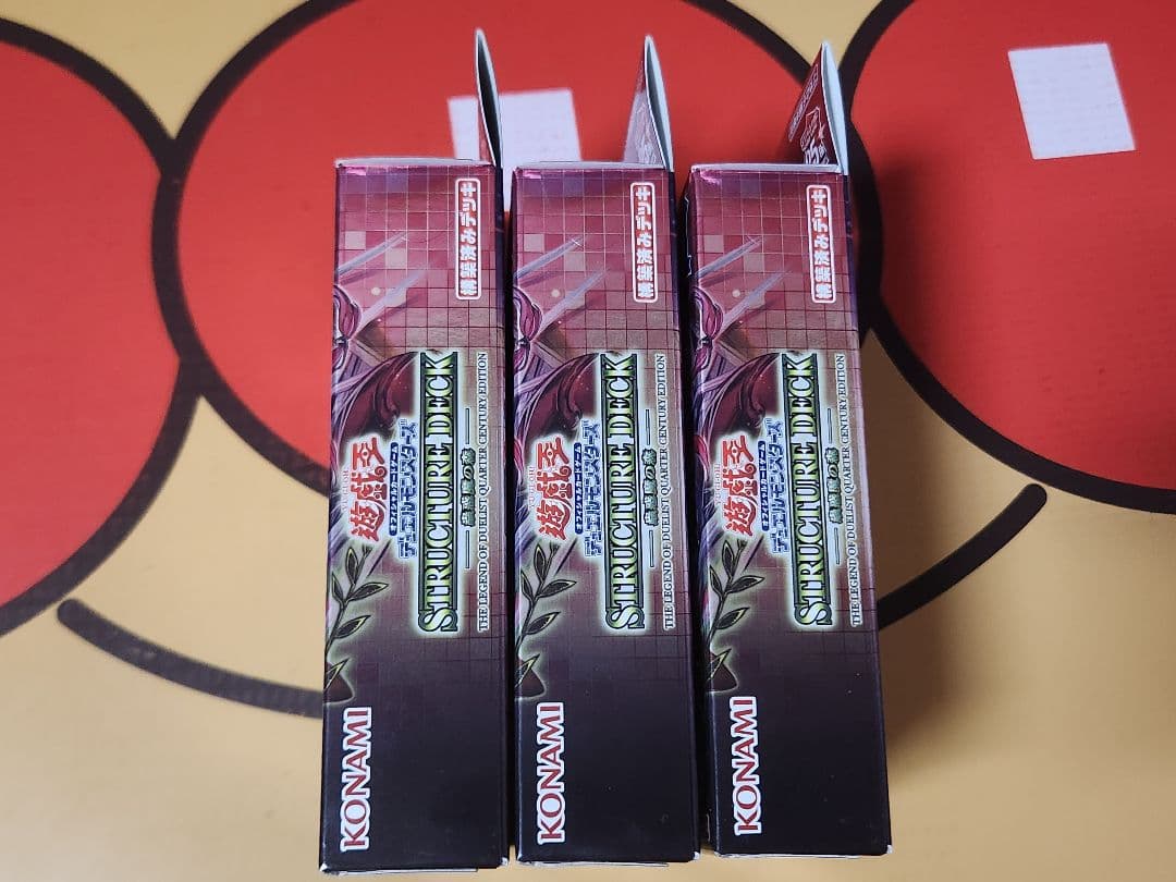 遊戯王　決闘者伝説　蟲惑魔の森　EX 復刻版　セット