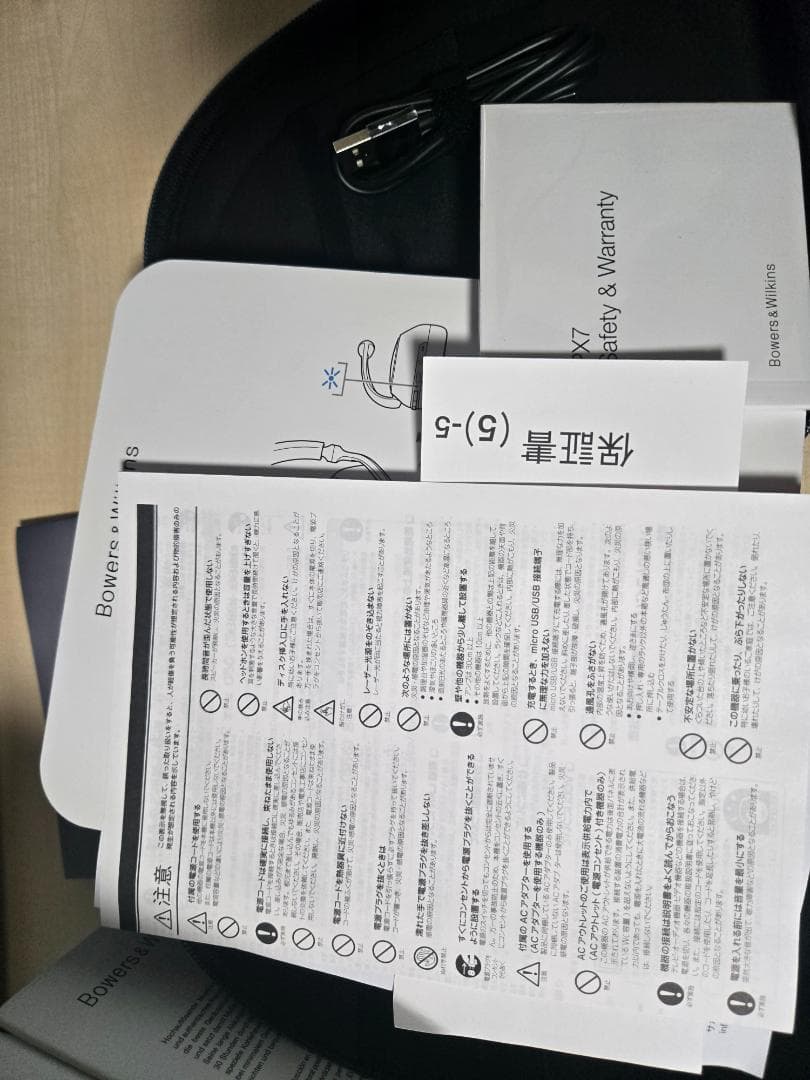 ヘッドホン Bowers & Wilkins Px7