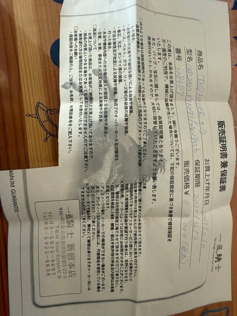 カレラ　キャリバーホイヤー01 タグホイヤー