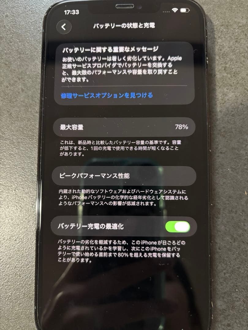 携帯電話本体 iPhone12 Pro Max 256GB