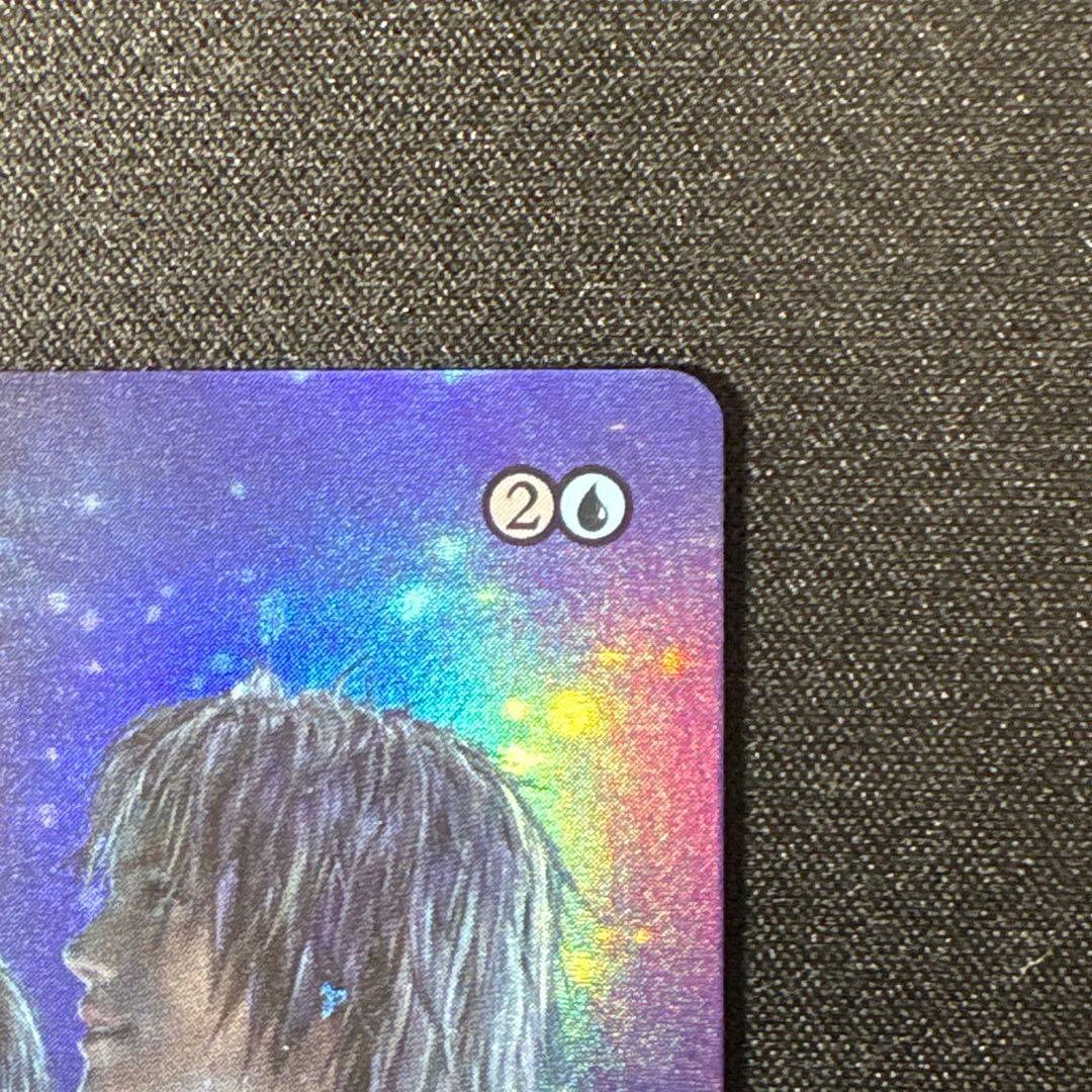 MTG 最後まで / リスティックの研究 ボーダレス foil 英語版