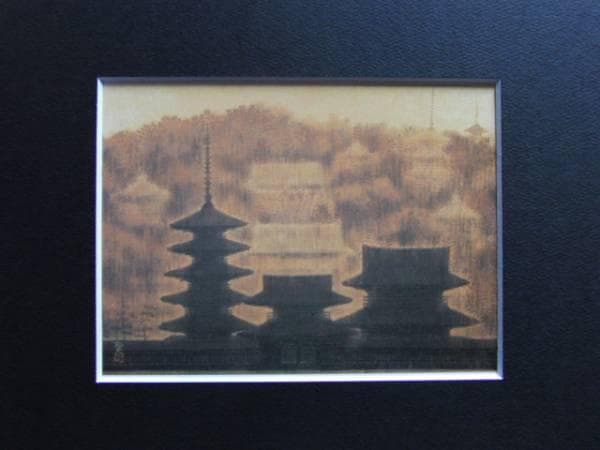 平山郁夫、日本美術院血脉図、希少画集画、新品高級額装付