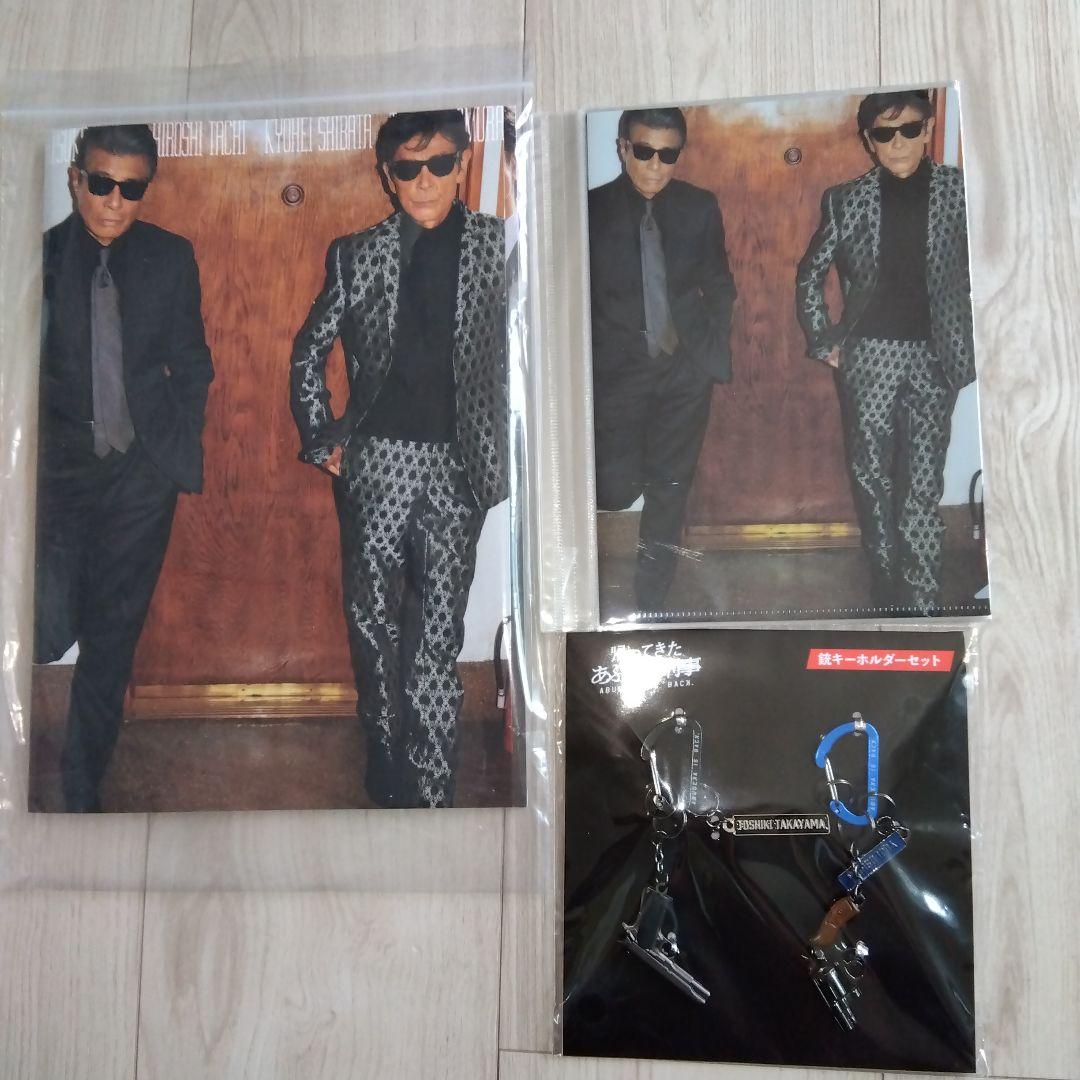 値下げ中！　あぶない刑事　銃キーホルダー　ミニクリアファイル　パンフレット