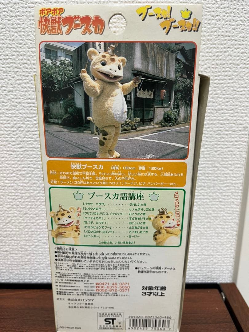 【お宝】【当時物】ブースカ 色々まとめてセット オマケのウルトラマン