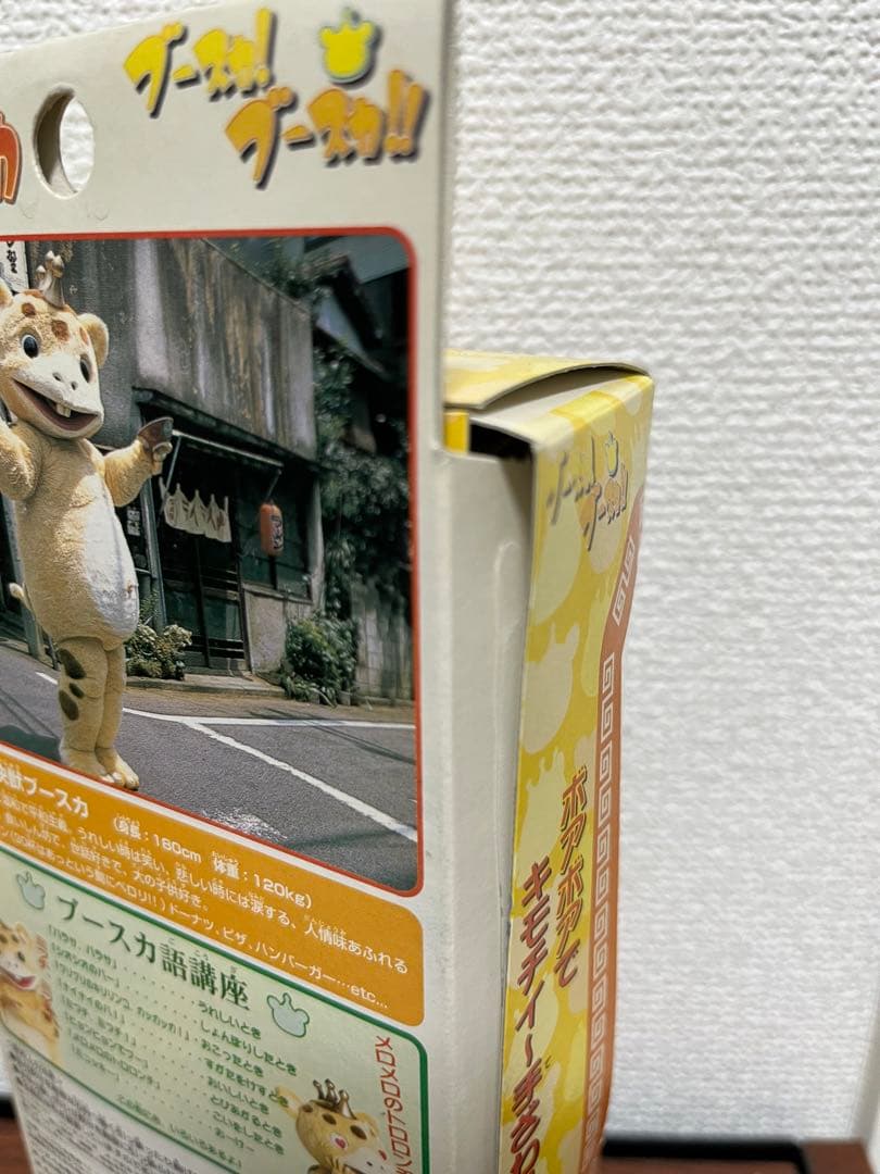 【お宝】【当時物】ブースカ 色々まとめてセット オマケのウルトラマン