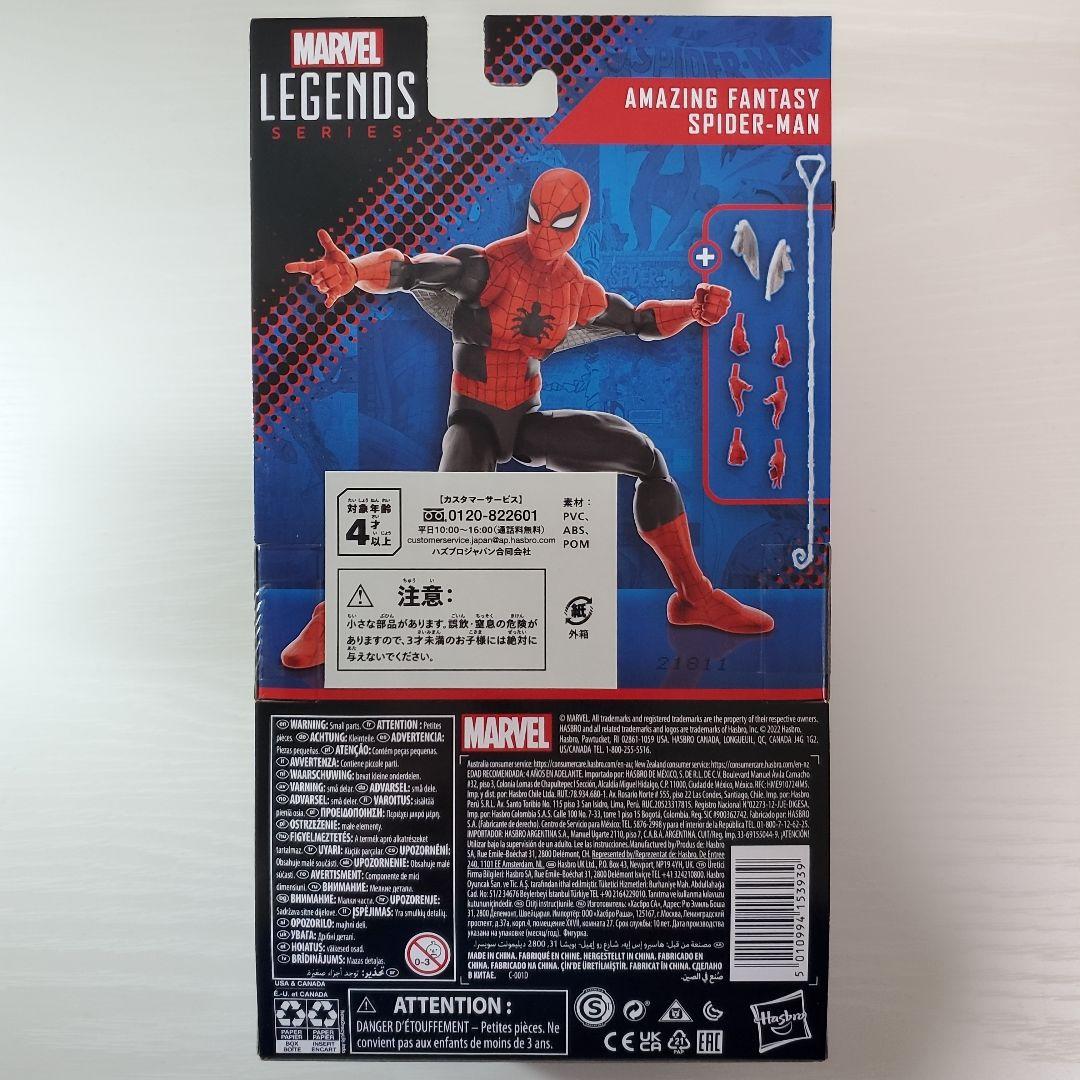マーベルレジェンド スパイダーマン Amazing Fantasy 60th